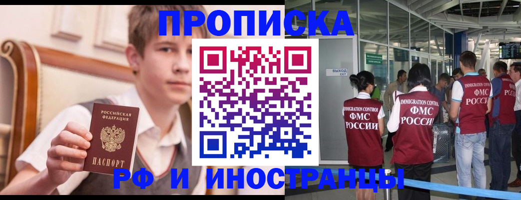 прописка от собственника в Избербаше