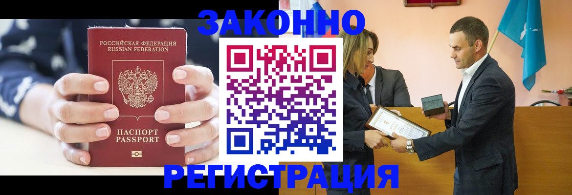 временная регистрация адрес в Избербаше