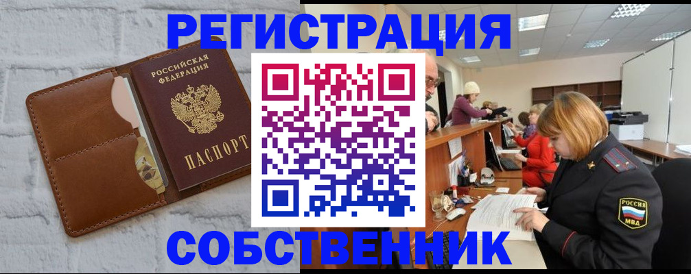 прописка для военкомата в Избербаше