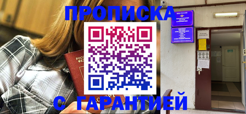 временная регистрация в Избербаше