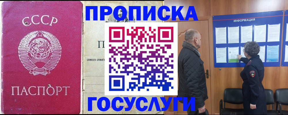 временная регистрация адрес в Избербаше