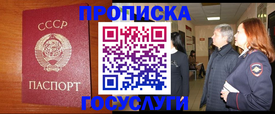 прописка иностранных граждан в Избербаше